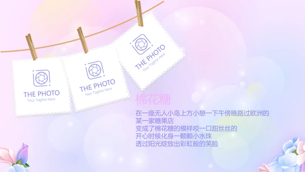 粉色梦幻我100天啦百天电子相册PPT动态模板