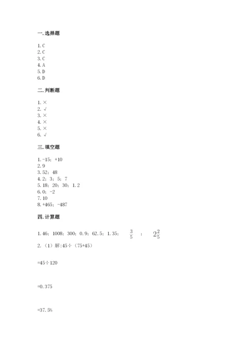 曲阜市六年级下册数学期末测试卷完整版.docx