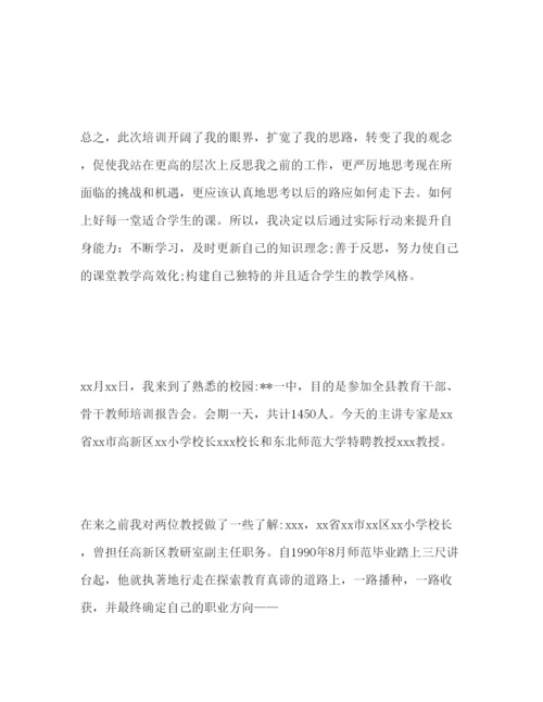 精编年关于骨干教师培训心得体会模板三篇.docx