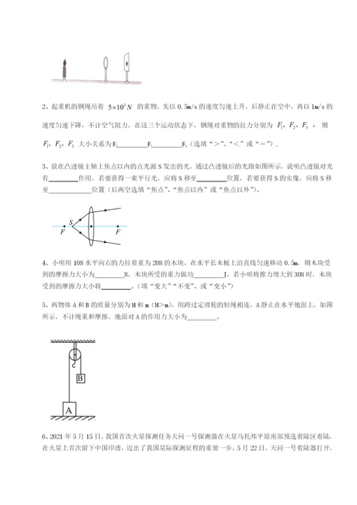 小卷练透四川遂宁二中物理八年级下册期末考试单元测试练习题（解析版）.docx