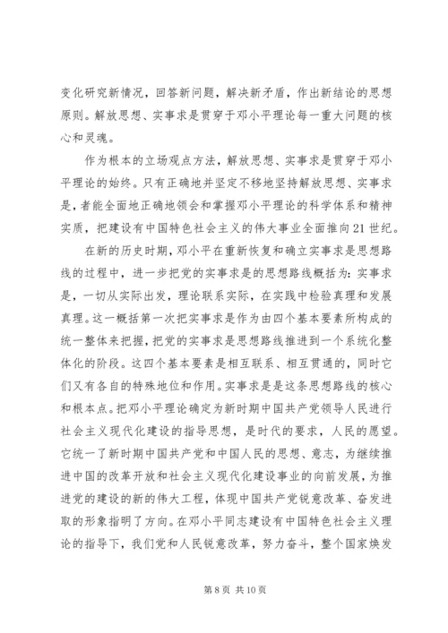 学习马列主义心得体会专题 (5).docx