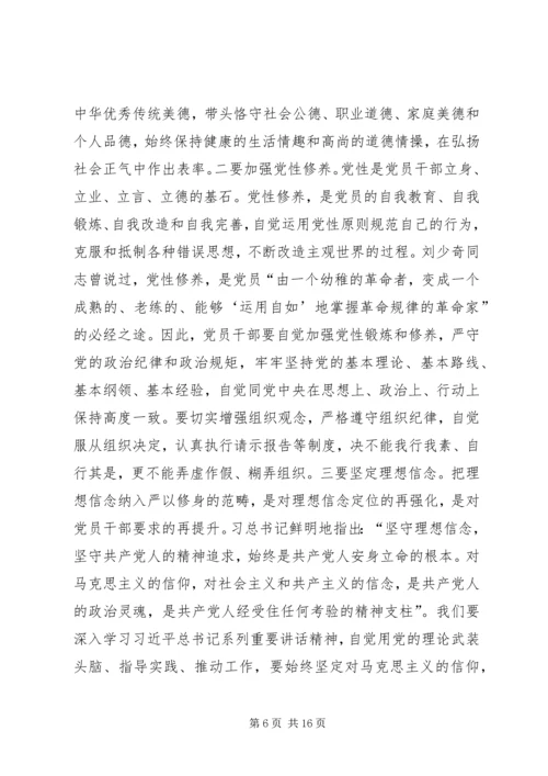 县文化局“三严三实”专题教育会议领导讲话稿.docx