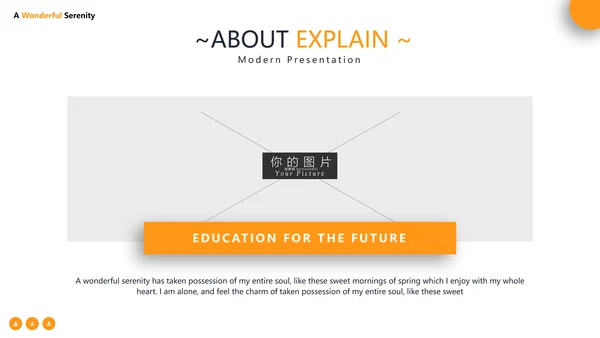 橙色简约风大学学校简介宣传教育PPT模板