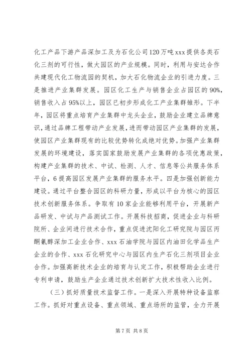 小学综合工作汇报材料 (2).docx