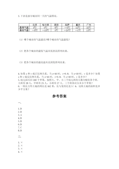 苏教版六年级数学下学期期末测试题及答案（全国通用）.docx