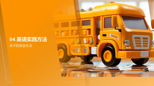 幼儿家庭英语教学