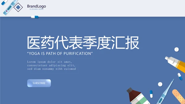 蓝医药代表季度工作汇报工作总结动态PPT