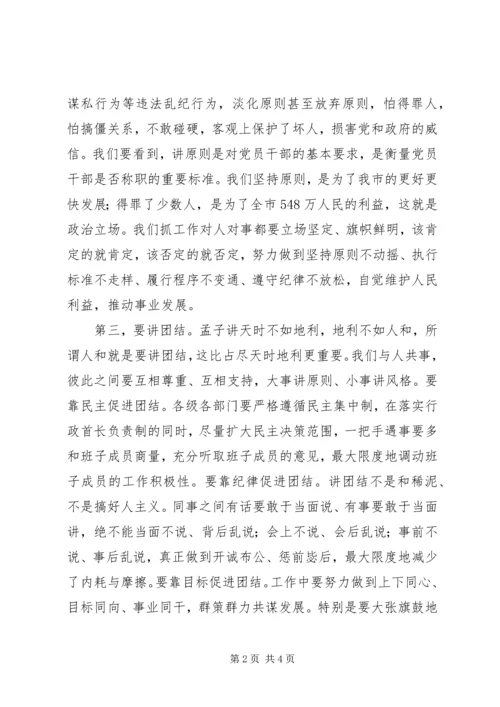 党性—政治纪律—忠诚干净担当—党课讲稿.docx