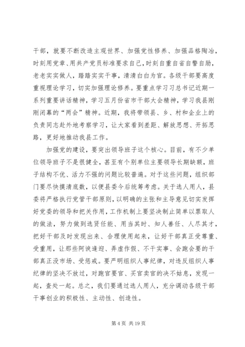 县委书记七一建党节表彰大会讲话稿.docx