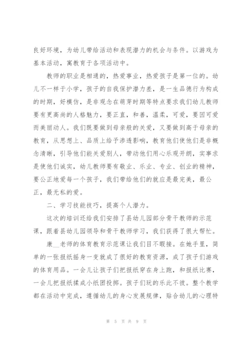 幼儿园自主游戏2022年培训心得体会.docx