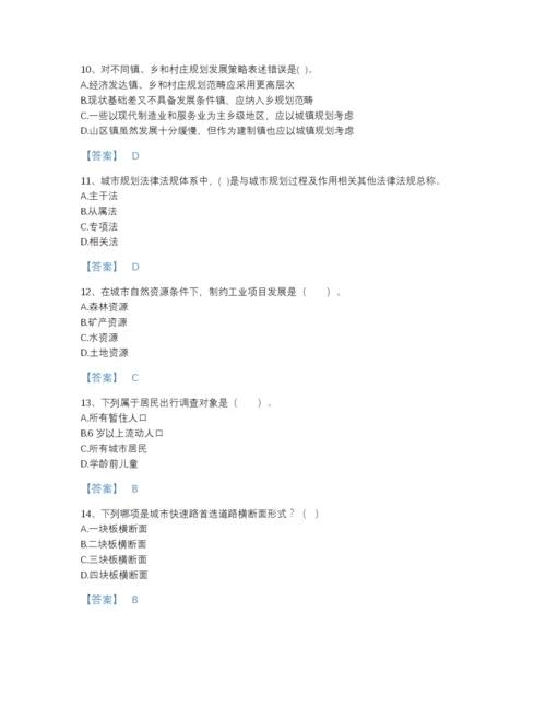 2022年安徽省注册城乡规划师之城乡规划原理自测提分题库加答案解析.docx