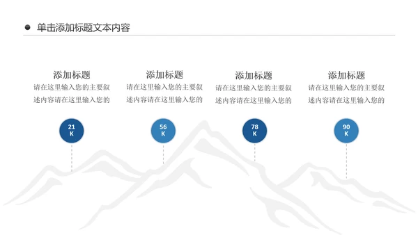 唯美四川神农架九寨沟旅游景点介绍PPT模板