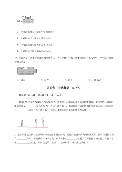 第二次月考滚动检测卷-陕西延安市实验中学物理八年级下册期末考试专项测试试题（含答案解析）.docx