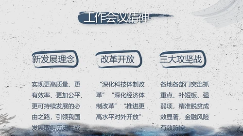 司法局法治建设工作总结汇报动态PPT