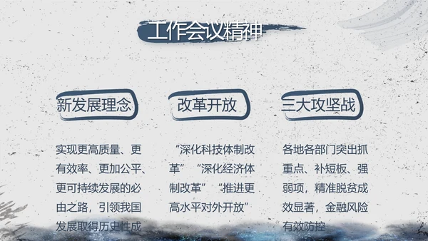 司法局法治建设工作总结汇报动态PPT