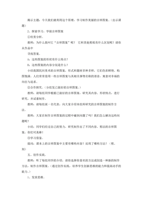 有关美术教案模板集合6篇.docx