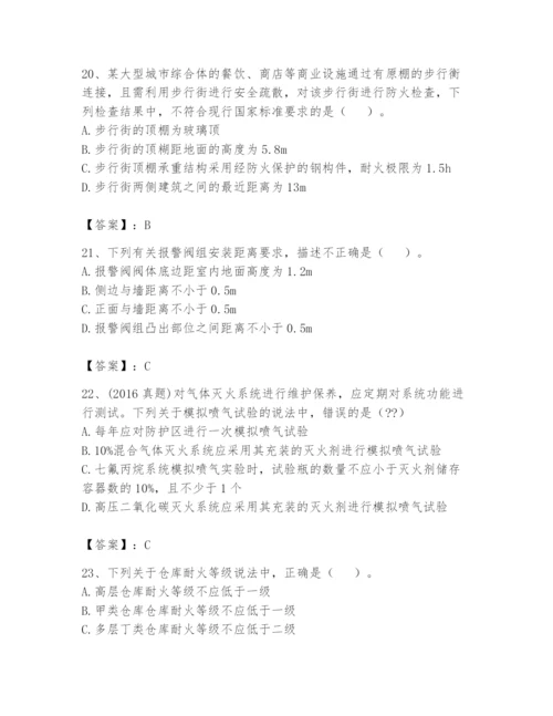 注册消防工程师之消防技术综合能力题库含完整答案（各地真题）.docx