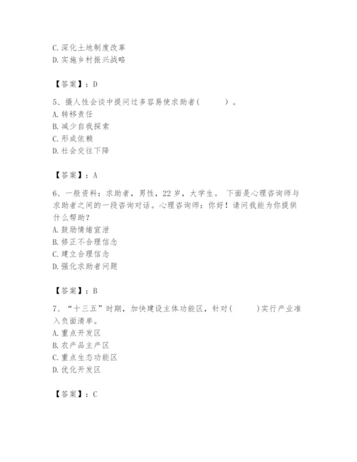 2024年咨询工程师之宏观经济政策与发展规划题库（名师推荐）.docx