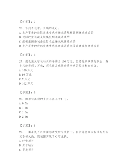 2024年国家电网招聘之金融类题库附参考答案【精练】.docx