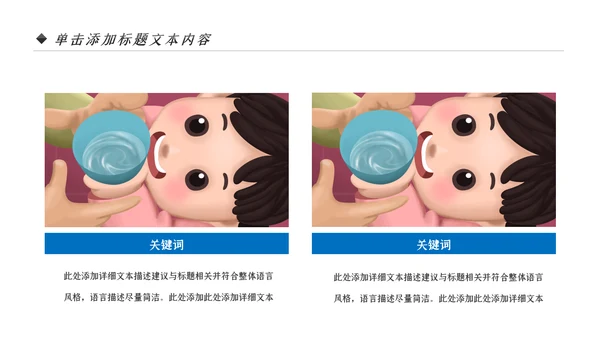 节约用水保护水资源水利水源PPT模板