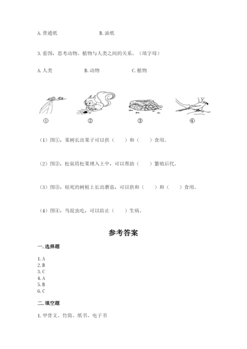 教科版小学二年级上册科学期末测试卷（网校专用）word版.docx