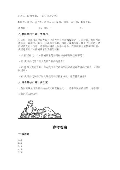五年级上册道德与法治第四单元骄人祖先 灿烂文化测试卷加精品答案.docx