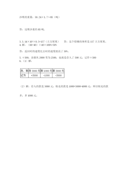 杭州文澜中学小升初数学试卷及参考答案ab卷.docx