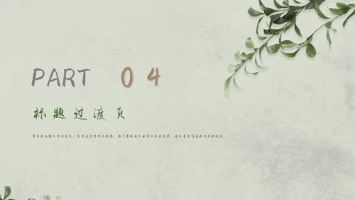 简约清新工作总结汇报