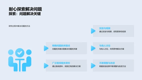 答辩实验心得