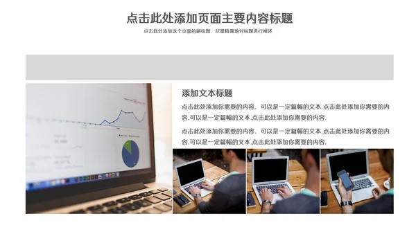 简约美式商务模板通用PPT模板