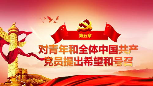 学习中国共产党成立100周年大会讲话PPT