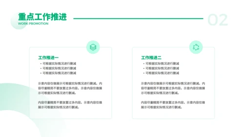 简约大气项目商业计划书通用PPT模版