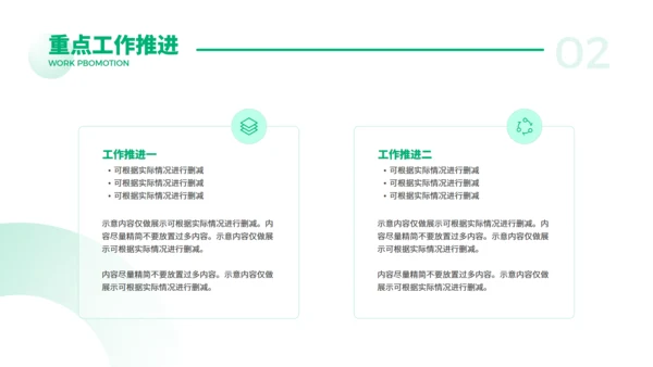 简约大气项目商业计划书通用PPT模版