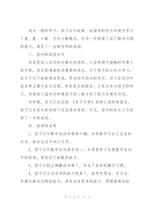 幼儿园大班社会教学总结3篇.docx