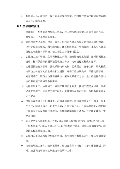施工技术规范Word文档模板.docx