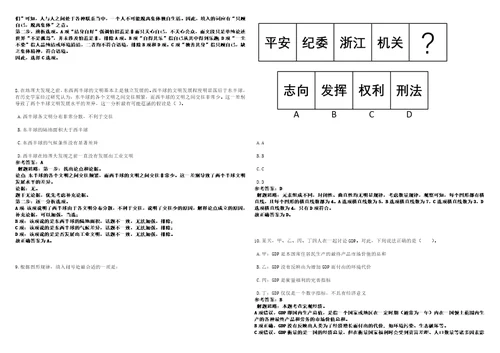 福建2021年01月中国科学技术部科技经费监管服务中心高校应届毕业生招聘3套合集带答案详解考试版