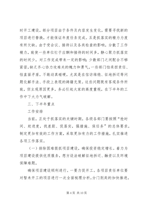 全县维稳信访工作会议话 (2).docx