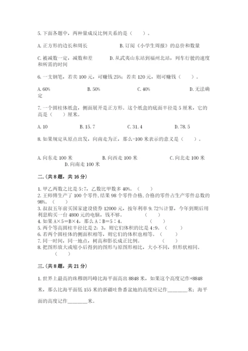 最新苏教版小升初数学模拟试卷附答案（培优a卷）.docx