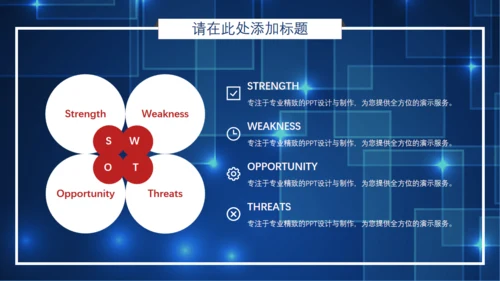 炫酷科技感IT互联网行业通用PPT模板