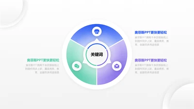 简约风发散汇聚关系3项PPT单页