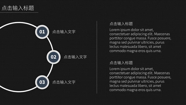 黑色科技探索产品发布会通用PPT模板