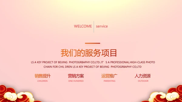红色喜庆迎新春春节晚会年会PPT
