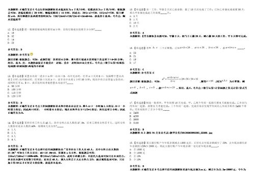 2023年广东深圳市龙岗区区属公共卫生机构专项招考聘用工作人员11人笔试参考题库答案详解0