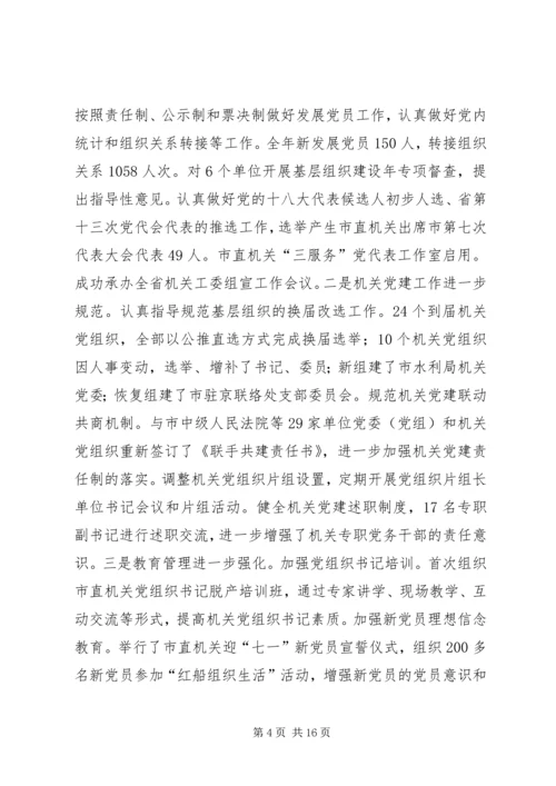 机关工委年度工作总结和来年工作计划.docx