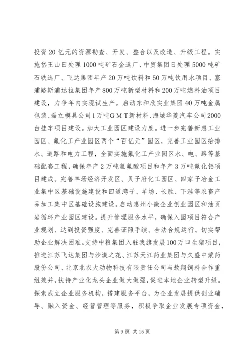 经济和社会发展计划执行情况总结及计划.docx