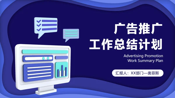 剪纸风立体总结汇报ppt模板