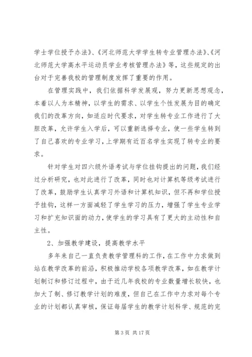 近三年思想工作总结和计划近三年思想工作总结.docx