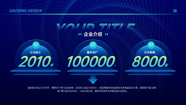 追梦未来宣讲会漩涡吸引力黑洞商业科技通用PPT模板