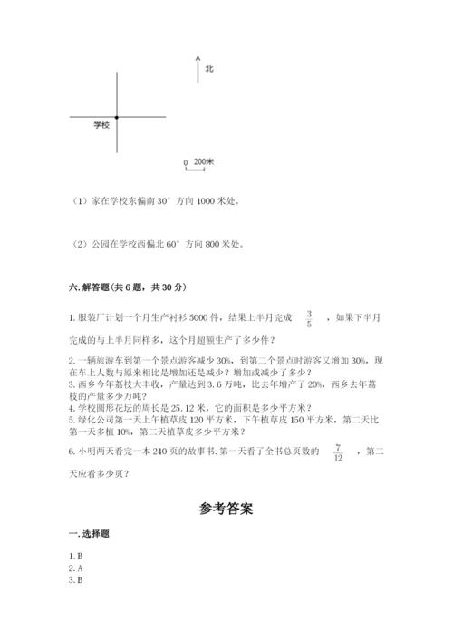 小学数学六年级上册期末卷附答案（培优b卷）.docx