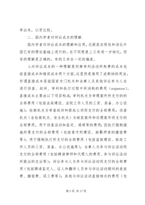 刘晓东.docx